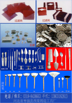 精選西果鑄具系列 羊毛排筆、羊毛刷與鐵夾筆批發零售及專業咨詢