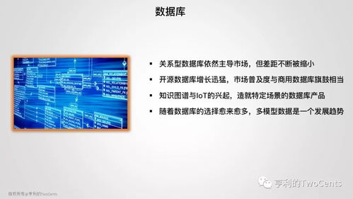 新一代大數據與人工智能基礎架構技術的發展與趨勢