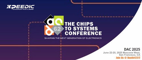 DAC大會見證國產EDA壯大 STCO集成系統設計賦能AI新潮流
